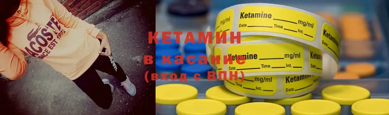 Кетамин ketamine  купить закладку  Ак-Довурак 